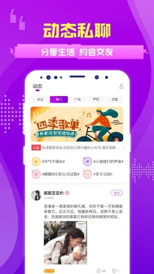 蜜趣交友  v1.6.0339图4