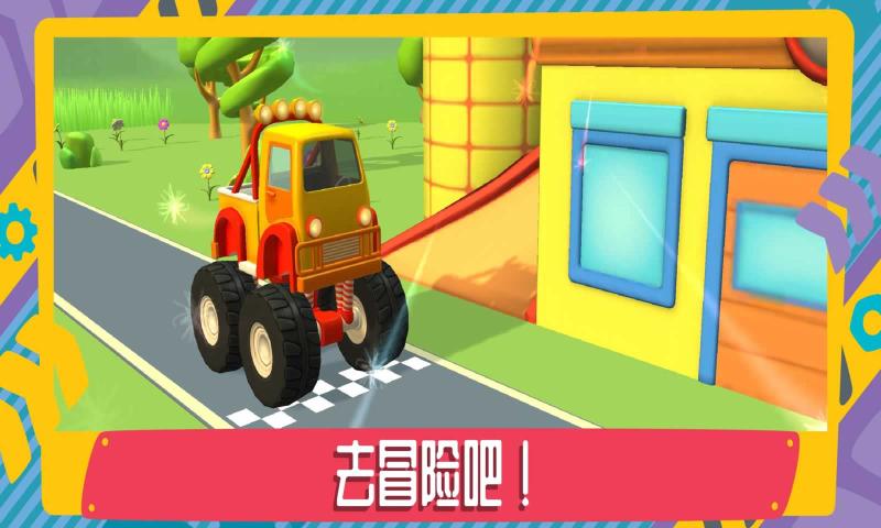 利奥卡车2  v1.0.25图3