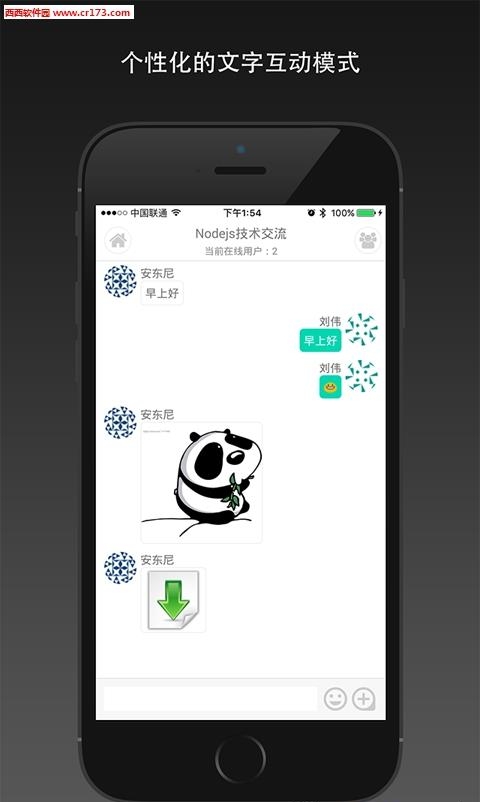 华信云会议  v1.0图4