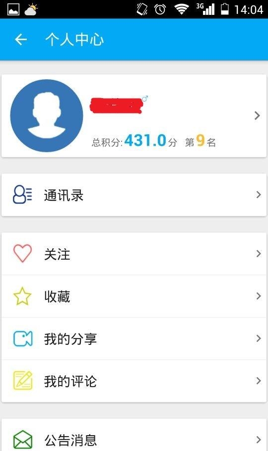 班组云书包  v6.5.5图2