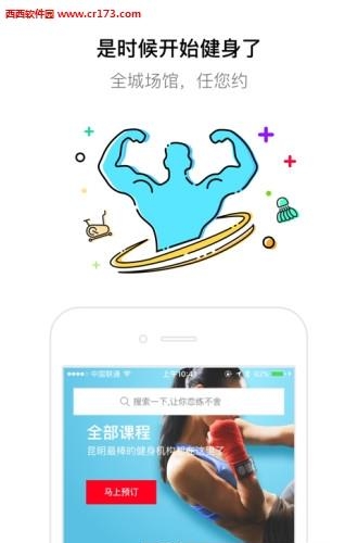 恋练健身  v1.0图3