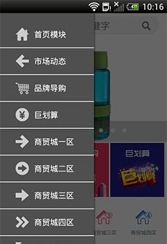 义乌商贸城  v3.51图4