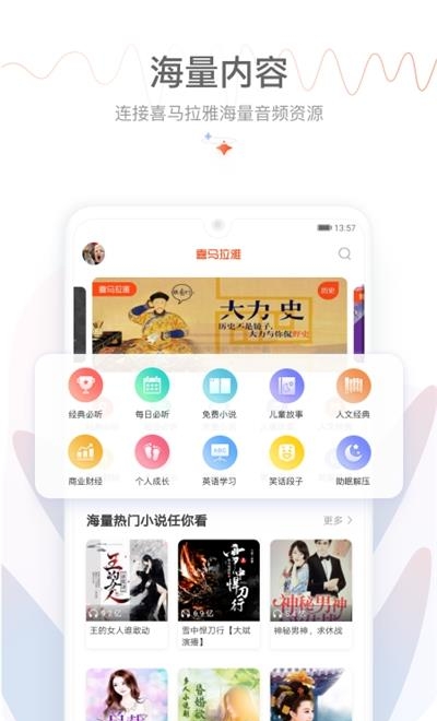 小雅智能运动版  v1.0.1图2