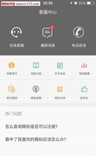 知客  v1.1.3图1