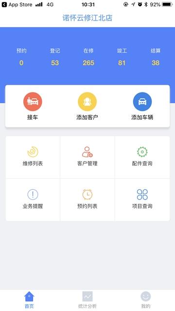 诺怀云修  v2.0.856图4