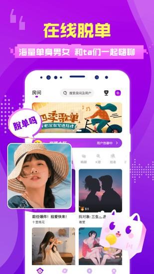 蜜趣交友  v1.6.0339图3