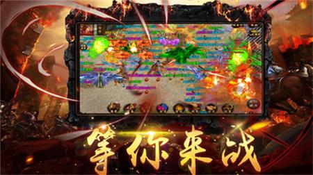 传奇热血  v1.0图3