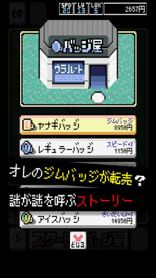 敲诈妖怪  v1.0.2.4图2