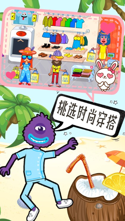 米加世界公主童话  v1.0图1