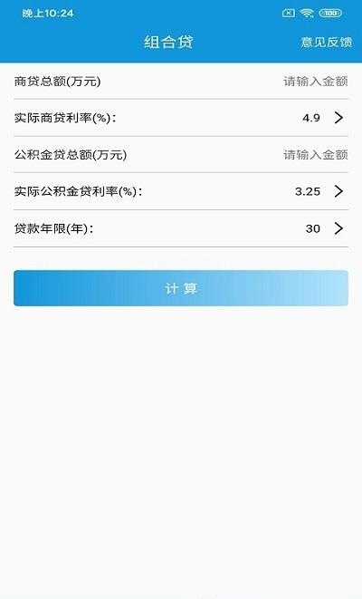 洛基计算器  v1.2.0图1