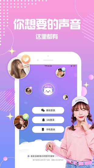 点点星球语音  v2.0.91图1