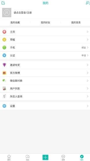 食堂网  v1.0.24图2