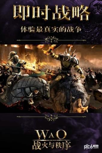 战火与秩序国际中文版  v1.3图2