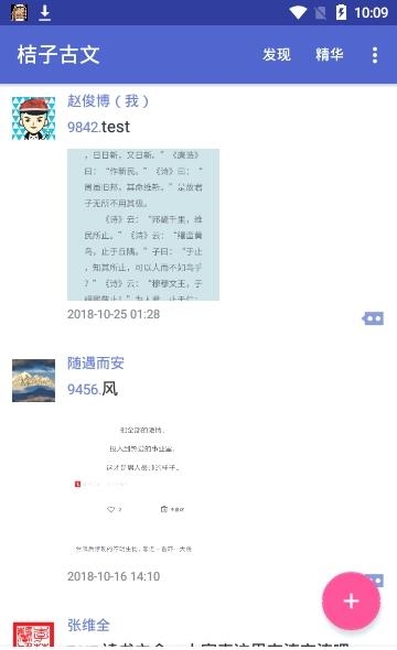 桔子古文  v2.5图1