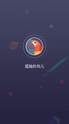 孤独的鸟儿(Bird  v2.9图3