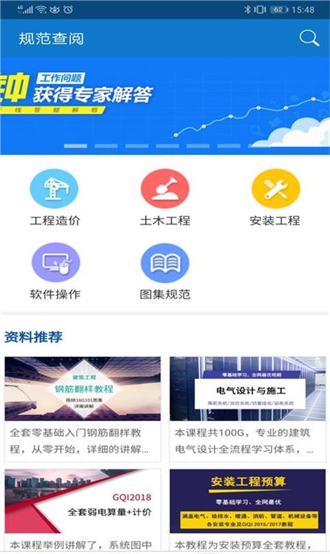 规范查阅  v3.6.1.2图2