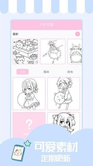 少女与猫  v1.2.3图3