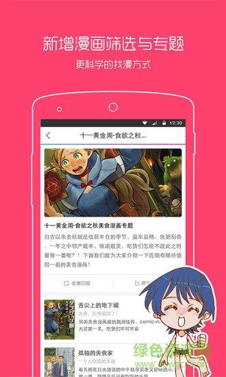 去看动漫  v1.1图2