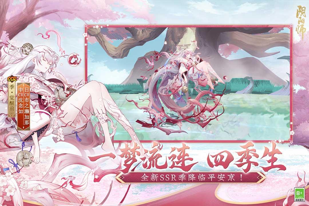 阴阳师  v1.7.49图3