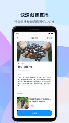 人民直播  v1.0.0图3