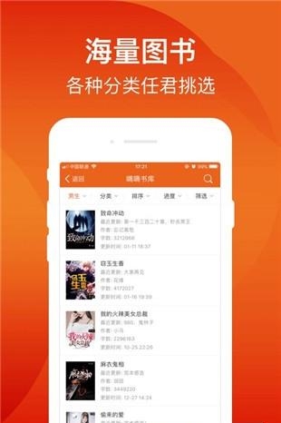 嘀嘀阅读  v2.3.2图2