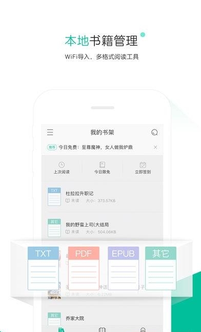 熊猫看书免费版  v7.7.0.39图3