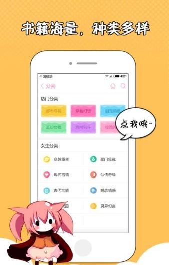 萌萌书屋  v4.40图2