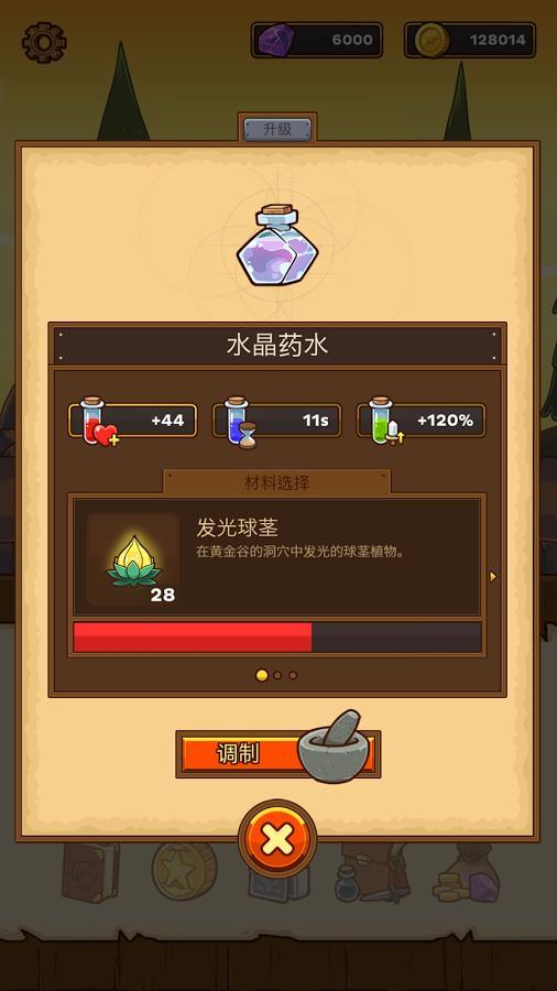 邮递小骑士  v2.2.29图4