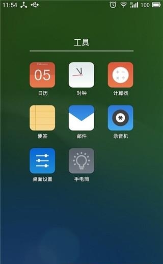 腾讯桌面  v7.0.2图4