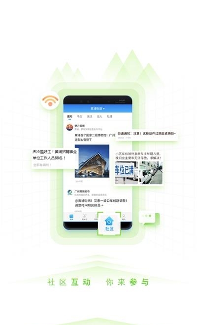 到黄埔去  v3.0.1图2