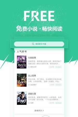 微卷免费阅读  v1.5.0图3