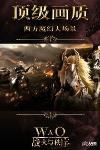 战火与秩序国际中文版  v1.3图3