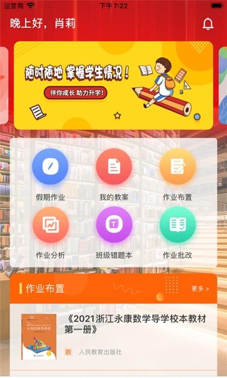 伴你成长Plus  v1.1.2图1