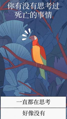 孤独的鸟儿(Bird  v2.9图4