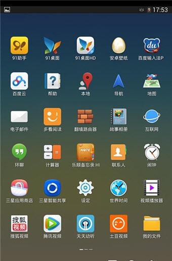 91桌面HD  v2.1.0图2