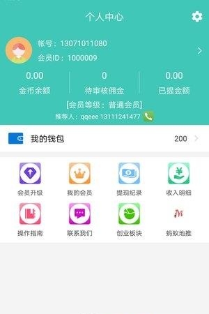 佰创微融  v1.0图4