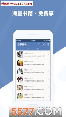 老子搜书HD官方版  v2.25.06图2