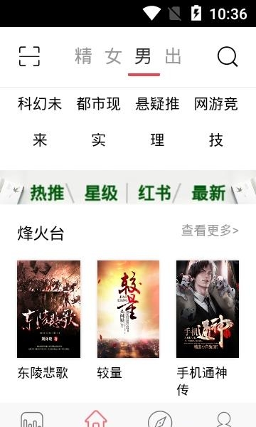 长江阅读  v2.4.0图3