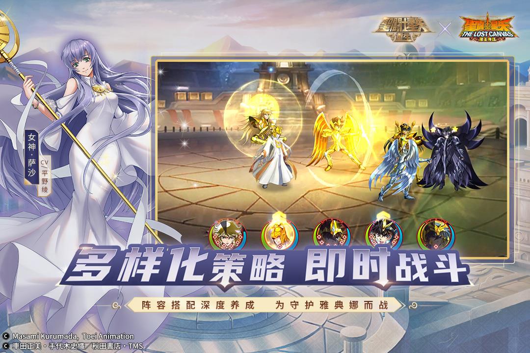 圣斗士星矢重生  v6.1.0图3