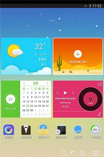 91桌面HD  v2.1.0图1