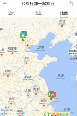 旅行加  v1.4.1图3