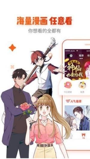 神印王座漫画完整版  v1.0.0图2