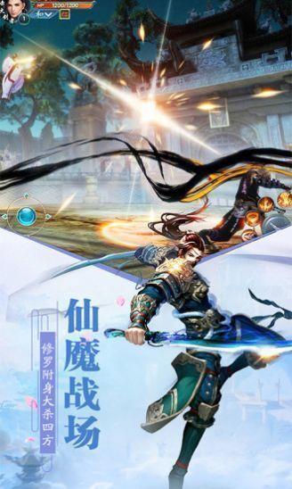 三生三世仙魔劫  v2.3.0图2