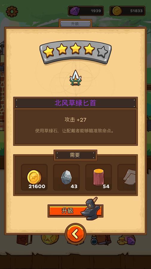 邮递小骑士  v2.2.29图2