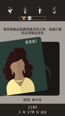 遗落的未来  v2.0.2图3