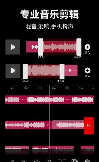 音乐剪辑宝  v2.2.19图3