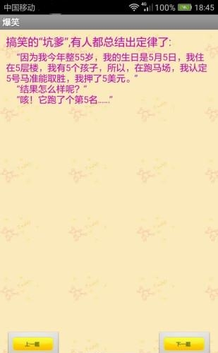 真搞笑  v1.0.1图1