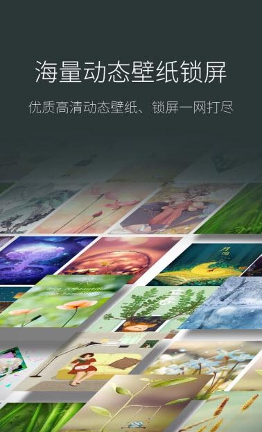 梦象动态壁纸  v1.7.1图3