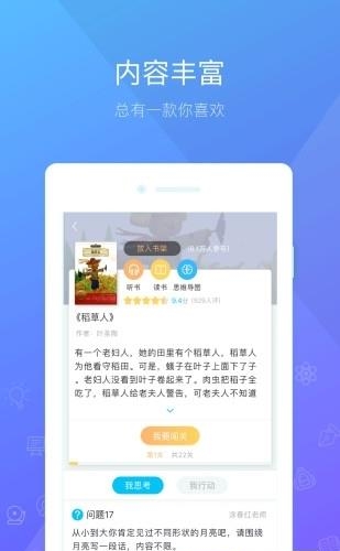 一米阅读最新版  v2.1.2图3