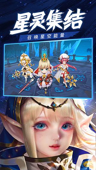 星界幻想vivo版  v4.0图4